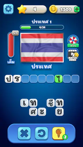 Flags Quiz - เดาธง