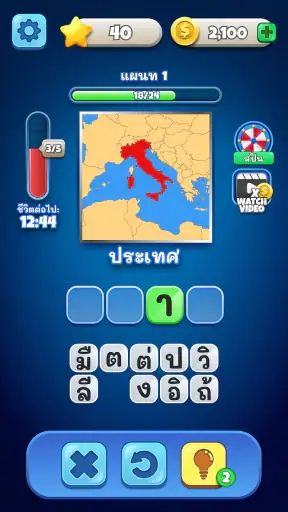 Flags Quiz - เดาธง