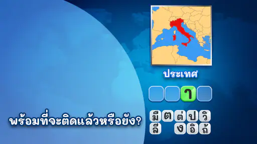 Flags Quiz - เดาธง