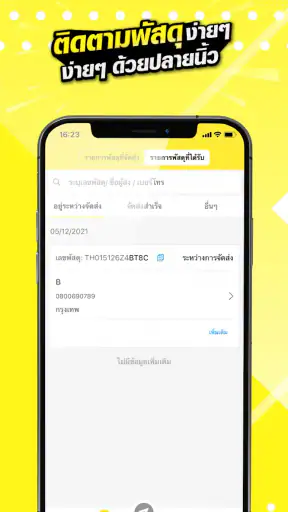 flash express