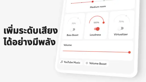 Flat Equalizer - Bass Booster