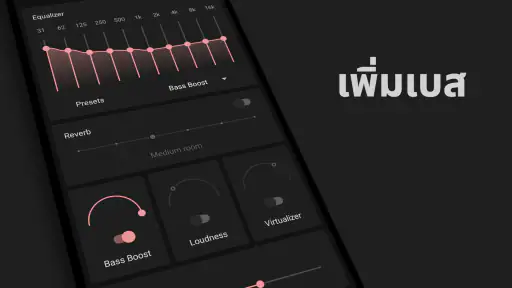 Flat Equalizer - Bass Booster