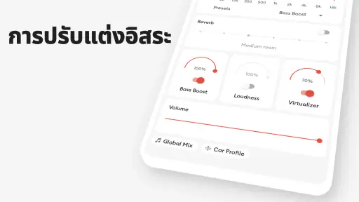 Flat Equalizer - Bass Booster