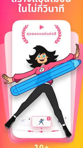 FlipaClip: สร้างแอนิเมชัน 2D