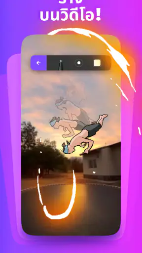 FlipaClip: สร้างแอนิเมชัน 2D
