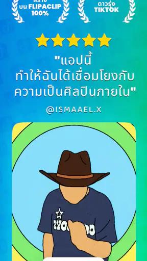 FlipaClip: สร้างแอนิเมชัน 2D