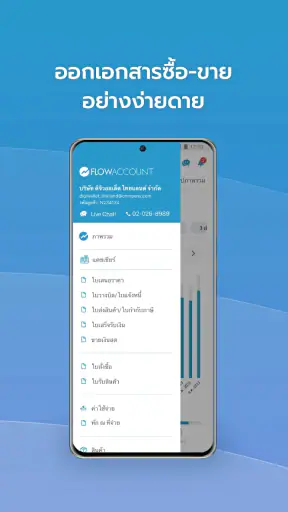 FlowAccount