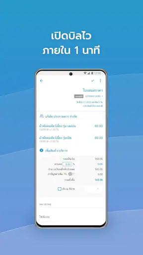 FlowAccount