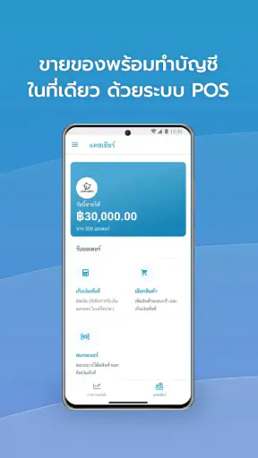 FlowAccount