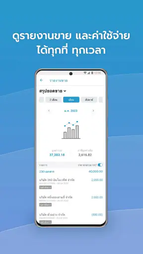 FlowAccount