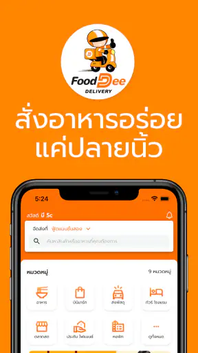 FoodDee - Food Delivery & more