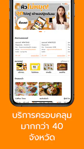 FoodDee - Food Delivery & more