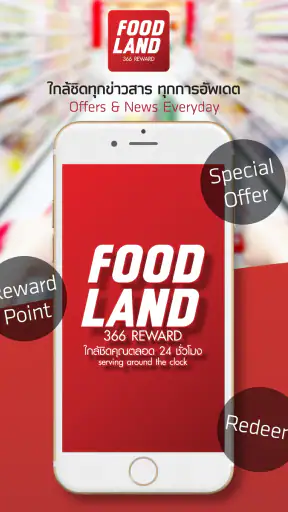 Foodland 366 reward