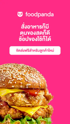 foodpanda: food & groceries