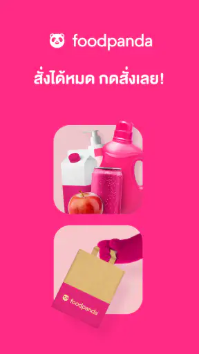 foodpanda: food & groceries