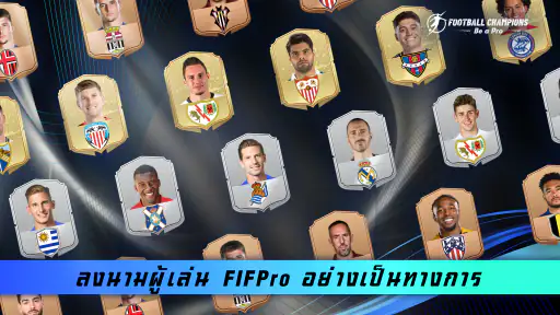 Football Champions: Be a Pro