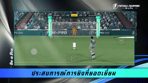 Football Champions: Be a Pro