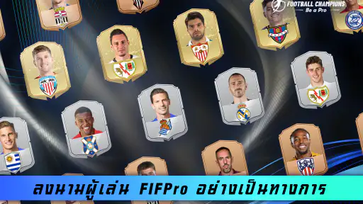 Football Champions: Be a Pro