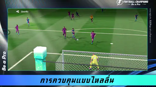 Football Champions: Be a Pro