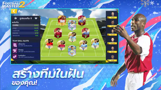 Football Master 2