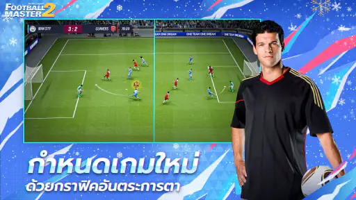Football Master 2