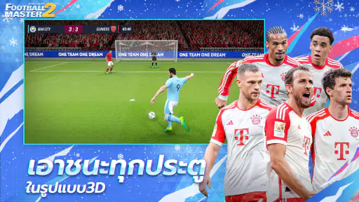 Football Master 2