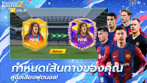 Football Master 2