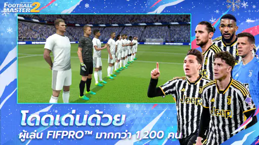 Football Master 2