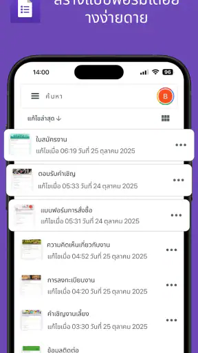 Forms App: Form Builder