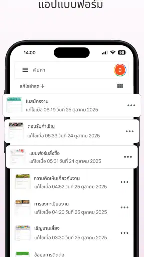 Forms App: Form Builder