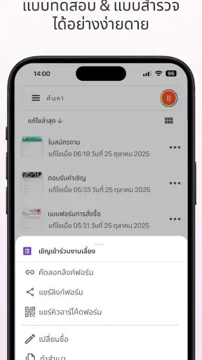 Forms App: Form Builder