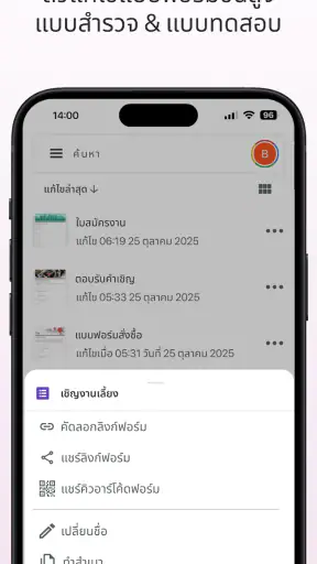 Forms App: Form Builder