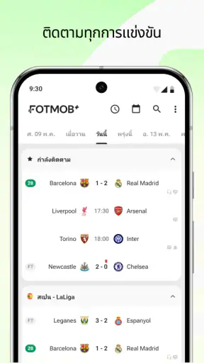 FotMob - คะแนนฟุตบอล