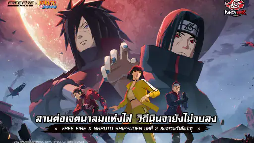 Free Fire MAX x NARUTO