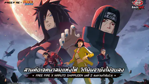Free Fire x NARUTO SHIPPUDEN