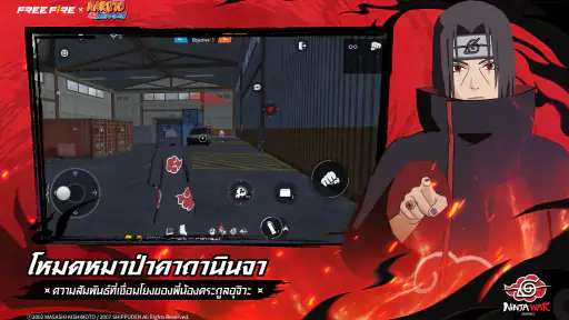 Free Fire x NARUTO SHIPPUDEN