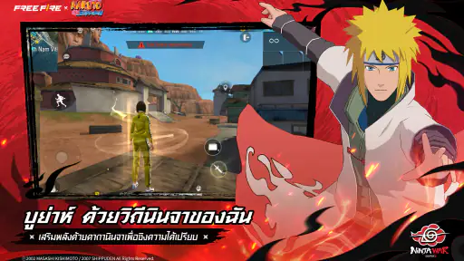 Free Fire x NARUTO SHIPPUDEN