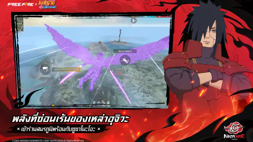 Free Fire x NARUTO SHIPPUDEN