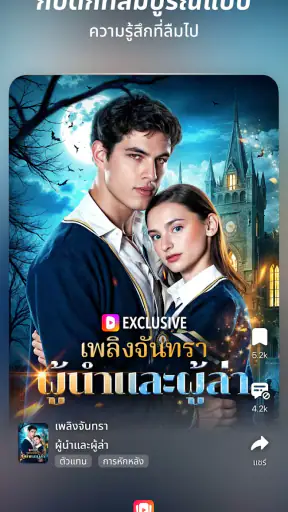 FreeReels - ดราม่า & รีลส์
