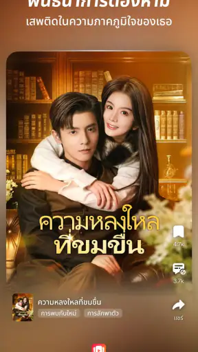 FreeReels - ดราม่า & รีลส์