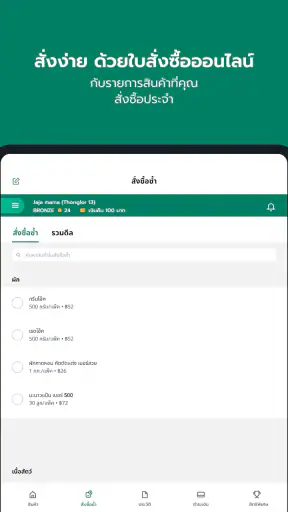Freshket
