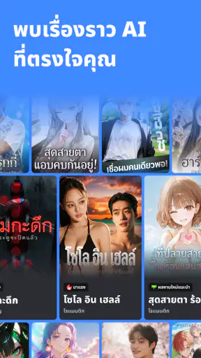 Frontia: เล่นสไตล์ซีเนมาติก AI