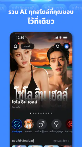 Frontia: เล่นสไตล์ซีเนมาติก AI