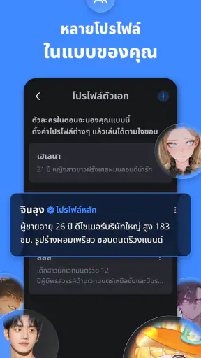 Frontia: เล่นสไตล์ซีเนมาติก AI