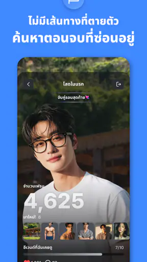 Frontia: เล่นสไตล์ซีเนมาติก AI