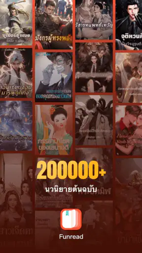 FunRead - WebRead