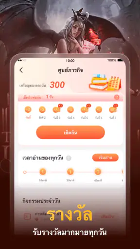 FunRead - WebRead