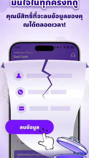 Gad Cash