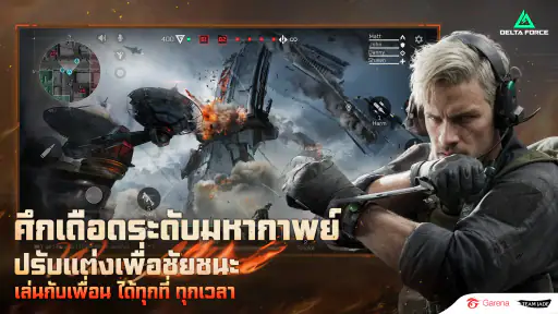 Garena® Delta Force
