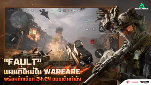 Garena® Delta Force